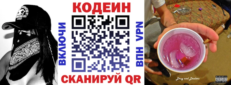 Кодеин напиток Lean (лин)  ссылка на мегу как войти  Геленджик 