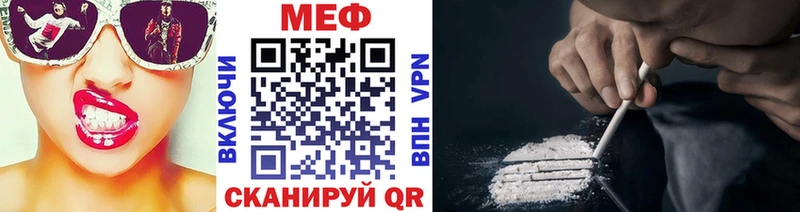 МЕФ VHQ наркотики Геленджик