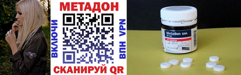 Метадон белоснежный  Геленджик 